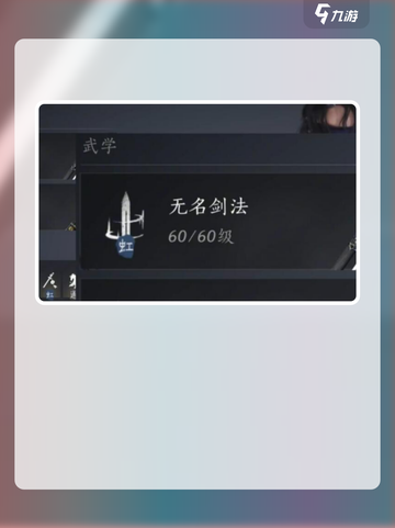 燕云十六声最强剑法介绍介绍截图2