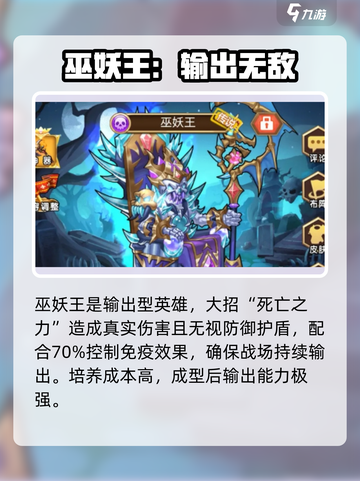 命运战歌传说英雄推荐介绍截图2
