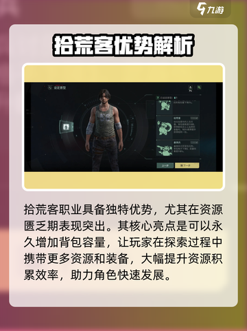 破碎之地职业推荐🔥这职业太强了！🎮截图3
