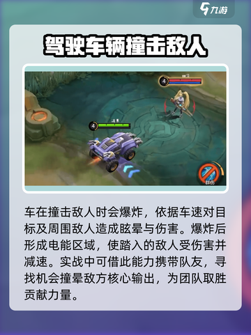 决胜巅峰野马是谁介绍截图5
