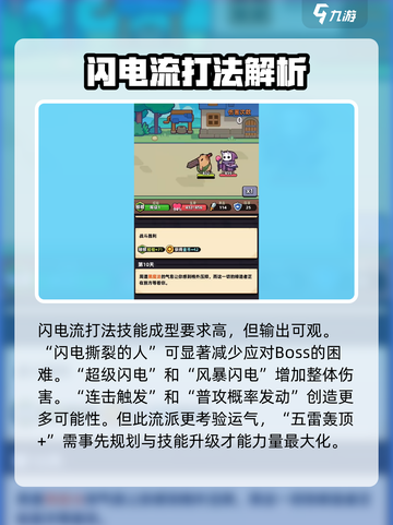 冒险者日记技能介绍介绍截图3