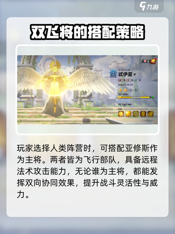 万龙觉醒忒伊亚详细介绍介绍截图3