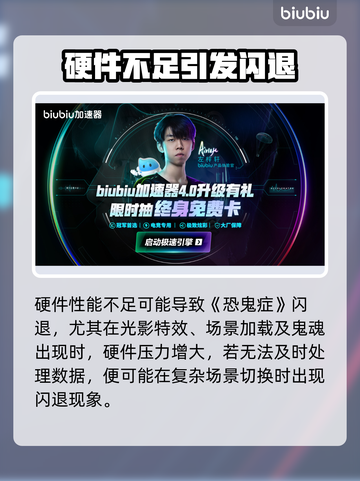 🎮恐鬼症掉线秒重连？加速器推荐来救场！截图4