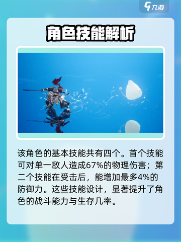 剑与骑士团🔥凯托技能全面解析，超强威力不容错过！截图4