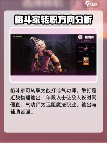 DNF手游🔥三大职业大揭秘！你最爱哪个角色？截图4