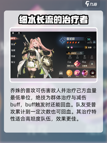 三国志幻想大陆2枭之歌新手角色介绍介绍截图6