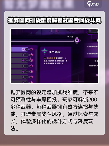 失落城堡2🔥手游后续关卡全揭秘！💥截图3