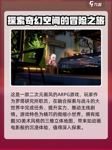 开放空间游戏🔥玩法大揭秘！🎮截图3