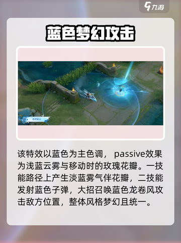 王者荣耀戈娅玫蓝誓约皮肤怎么样介绍截图4