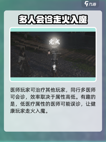 燕云十六声多人会诊🔥超全攻略来袭！🎮截图4