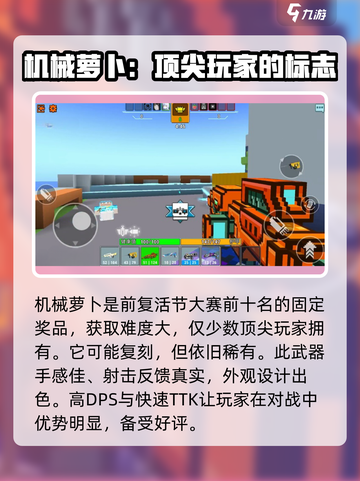 像素射击机械萝卜🔥超厉害游戏等你来战！截图4
