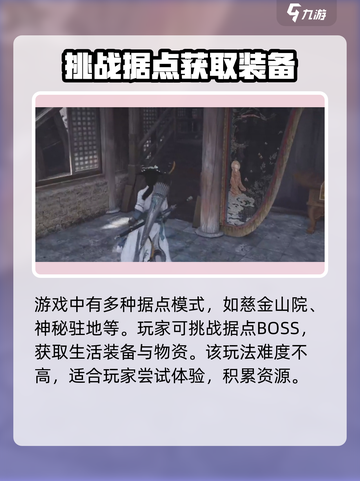 燕云十六声🔥家具获取全攻略，快速收集不求人！截图3