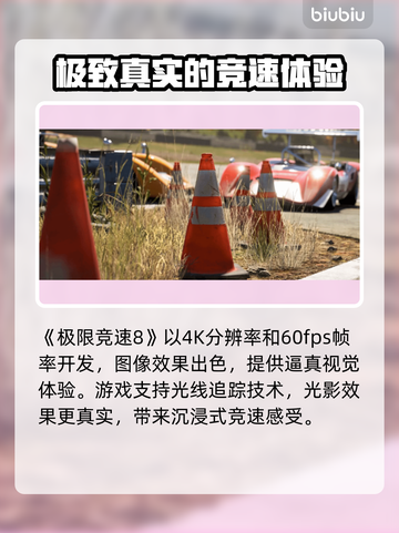 极限竞速8上线时间🔥车迷们冲呀！🚗截图2