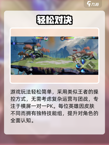 《星之破晓》全网爆🔥预约开启！🎮截图3