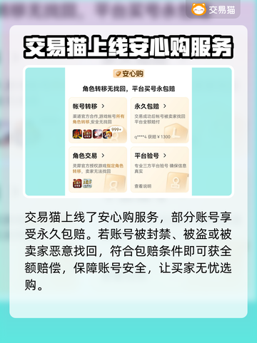穿越火线账号交易平台🔥CF玩家必看！截图4