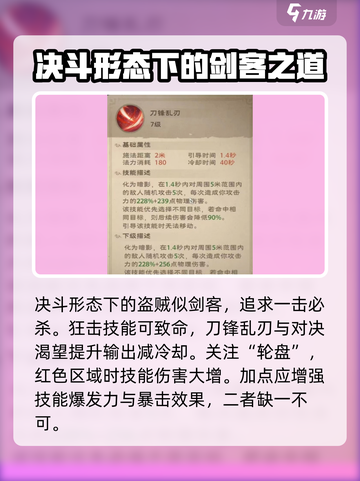 塔瑞斯世界盗贼加点怎么加介绍截图3