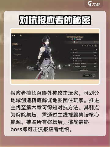 黑色信标报应者是什么介绍截图3