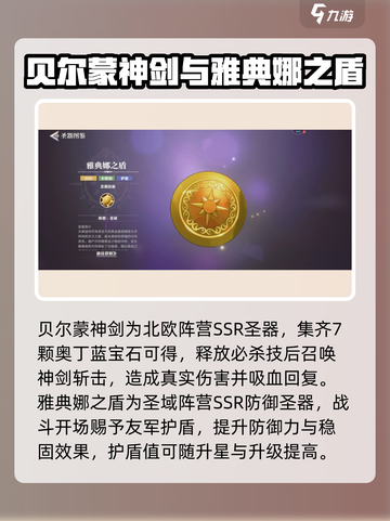 圣斗士星矢重生🔥黄金圣器大揭秘✨截图4