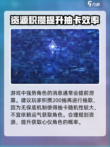 🔥炽焰天穹抽卡机制大揭秘！必看👇截图5