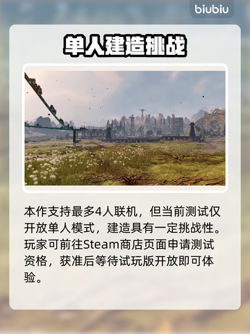 🎮星际裂变测试时间曝光！速看不踩雷💥截图3