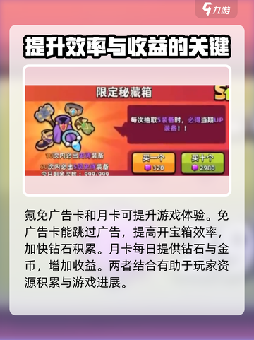 冒险者日记氪金攻略介绍截图3
