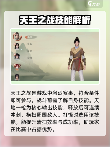 仙剑世界天王💥打怪秘籍🔥助你战无不胜！截图2