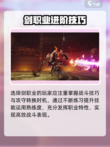 剑灵2剑职业太强了🔥截图4