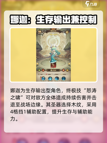异世代光与魔法森灵阵容攻略介绍截图3