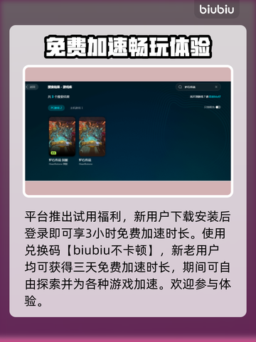 炉石传说卡顿🔥选这款加速器超流畅！🚀截图4