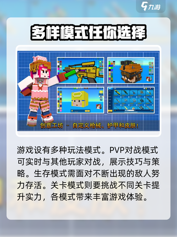 像素射击🔥国服回归！上线时间曝光💥截图4
