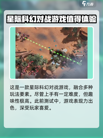 群星纪元内测什么时候开启介绍截图3