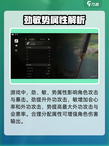燕云十六声攻击伤害怎么提升介绍截图2
