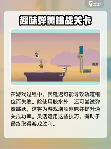 超级鸡马手机版胶水怎么使用介绍截图4