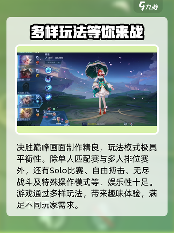 决胜巅峰❌玩不了？⚡解决方法全攻略来了！截图4