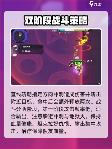 英勇之地厄运女神怎么打介绍截图3