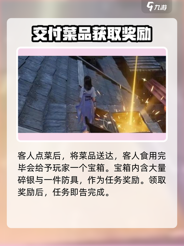 仙剑世界定宝坞支线怎么做介绍截图5