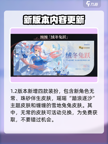 归龙潮1.2版本什么时候出介绍截图3