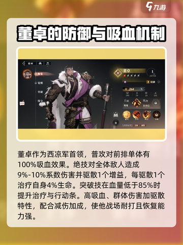 三国志幻想大陆2🔥群雄武将全揭秘！截图3