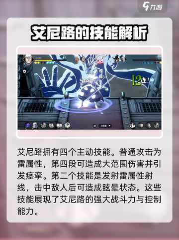 航海王壮志雄心🔥艾尼路最强攻略🎉截图3