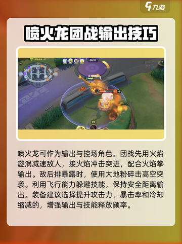 宝可梦大集结🔥喷火龙玩法强度分析来了！截图4
