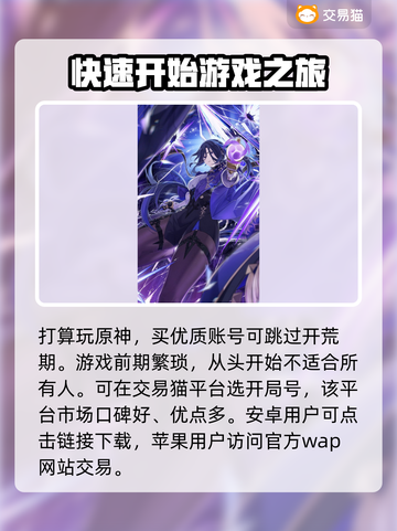 原神账号交易平台推荐💥原神玩家必看🔥截图2