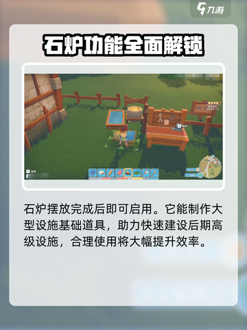 波西亚时光石炉怎么做介绍截图5