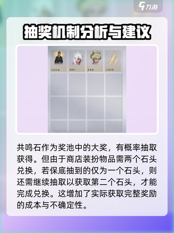 燕云十六声天赏多少保底介绍截图4