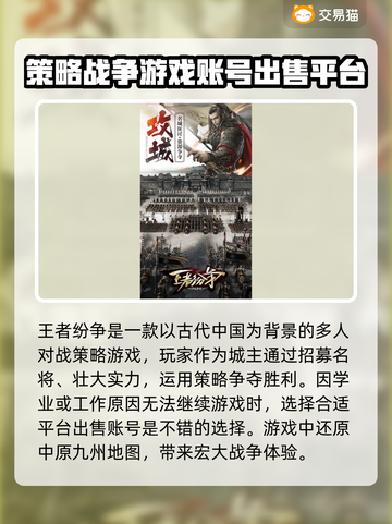 王者纷争账号出售🔥超好用软件推荐🎉截图2