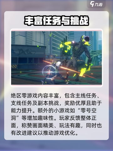绝区零🔥：值得入坑的最后机会？时不我待！截图3