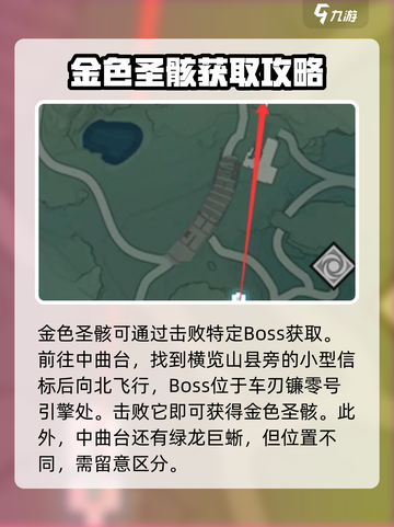 鸣潮🔥金色圣骸位置大曝光！快来拿走✨截图2