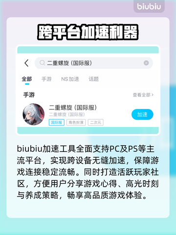 🎮《二重螺旋》国际服秒开不卡！截图3