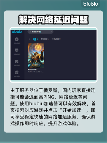 魔兽世界🔥N服加速器哪个强？玩家必备⚡截图2