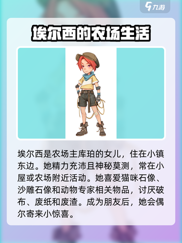 沙石镇时光npc在哪儿介绍截图4