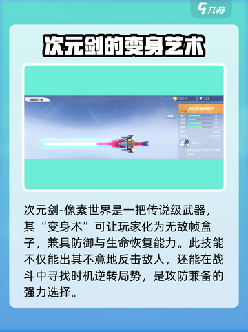 火线精英2单手剑怎么选介绍截图2